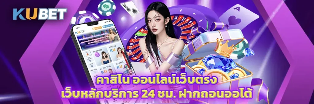 คาสิโน ออนไลน์เว็บตรง